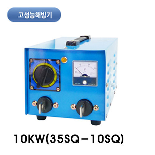 고성능전기해빙기10KW (국내생산제품)